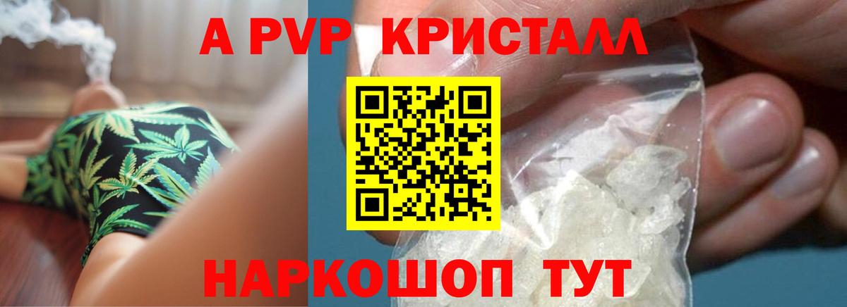 Фрязино  Альфа ПВП СК КРИС  Вход с VPN  А ПВП мука  Alfa_PVP кристаллы 