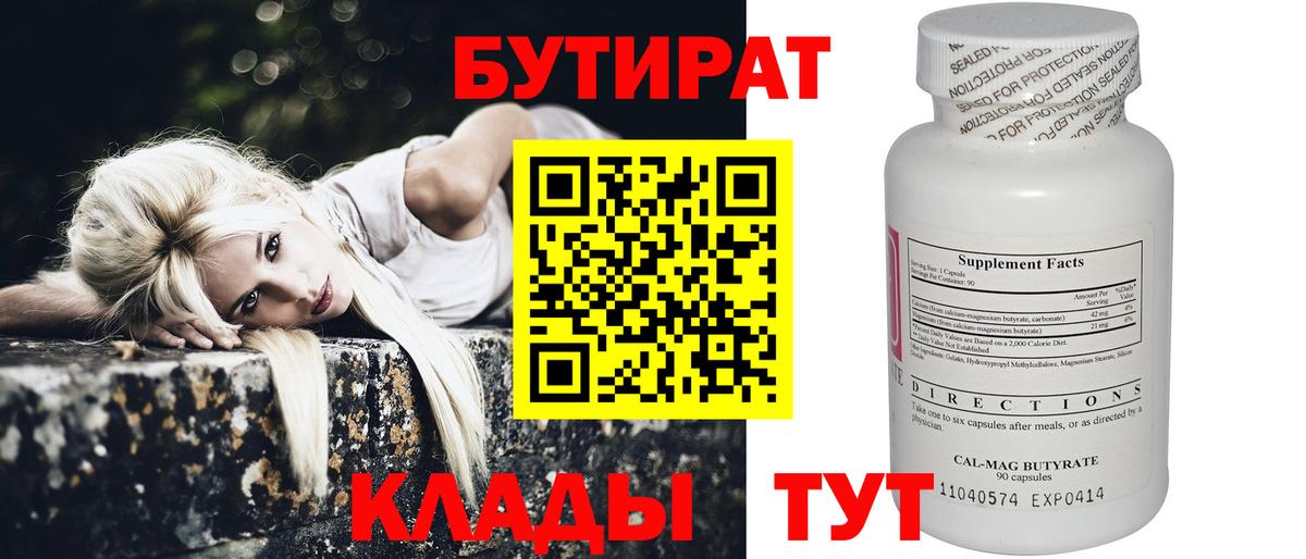 БУТИРАТ оксана Фрязино