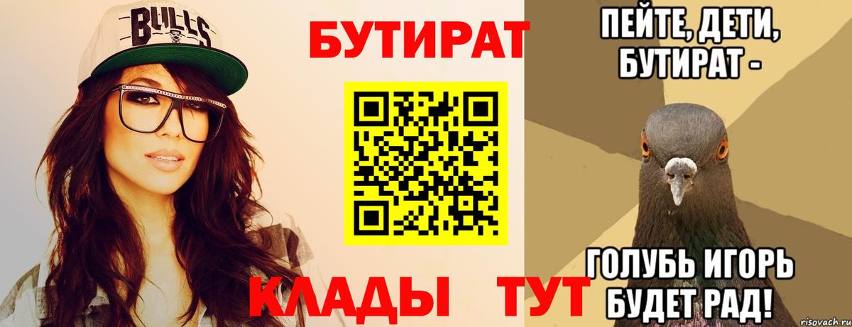 Фрязино  Бутират GHB  Вход с VPN 
