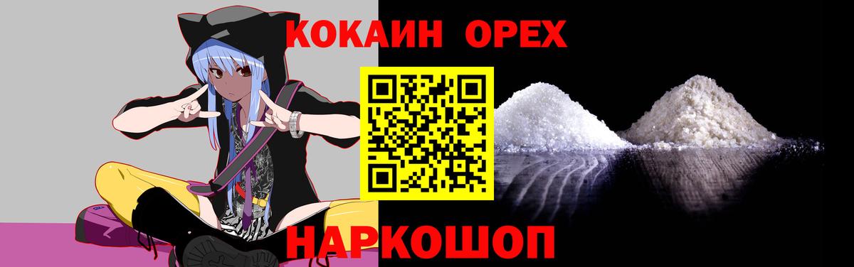 Cocaine 99% Фрязино