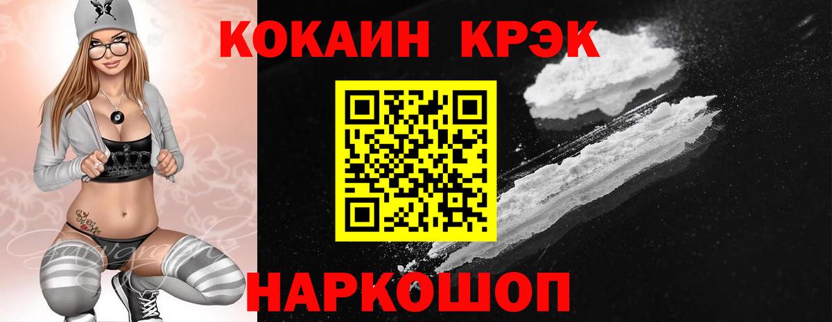 Фрязино  COCAIN VHQ  Вход с VPN 