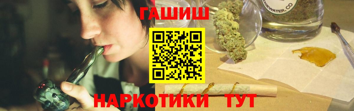 ГАШИШ Cannabis  ГАШИШ  ГАШ ice o lator  Фрязино  Вход с VPN 