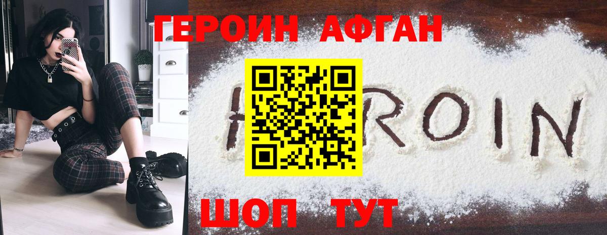 Фрязино  Героин Heroin  Вход с VPN 