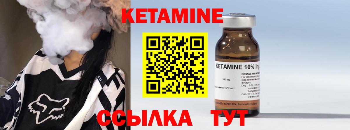 Кетамин VHQ    онион  Фрязино  Вход с VPN 