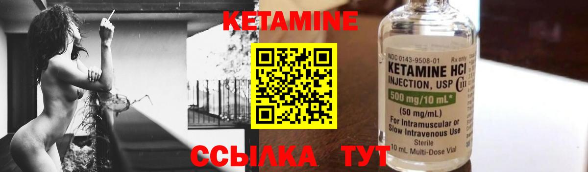 Кетамин VHQ Фрязино