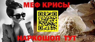 мефедрон VHQ Коммунар