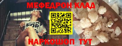 мефедрон VHQ Коммунар