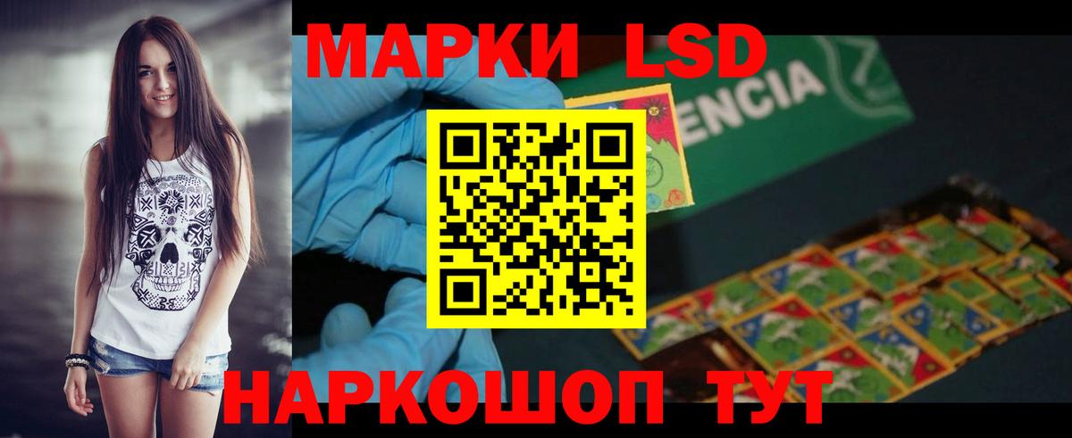 Фрязино  LSD-25 экстази кислота  LSD-25 экстази ecstasy  Вход с VPN 