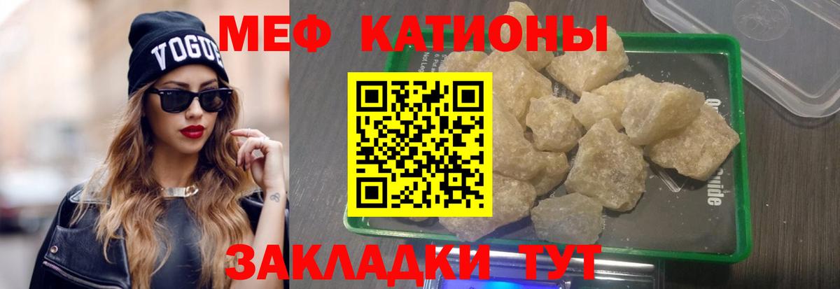 Мефедрон кристаллы  Мефедрон VHQ  МЯУ-МЯУ  Фрязино  Вход с VPN 