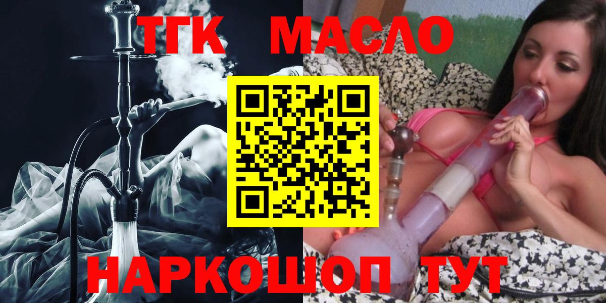 Дистиллят ТГК гашишное масло Фрязино